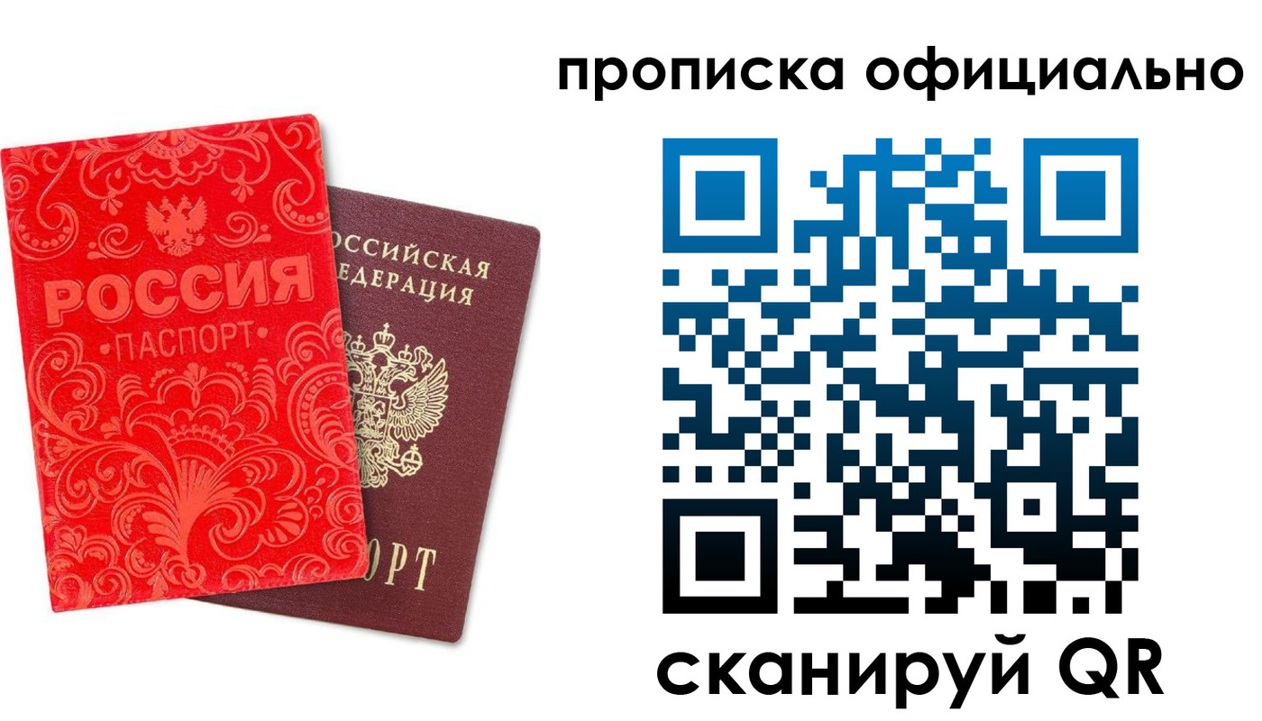 прописка регистрация в Бузулуке