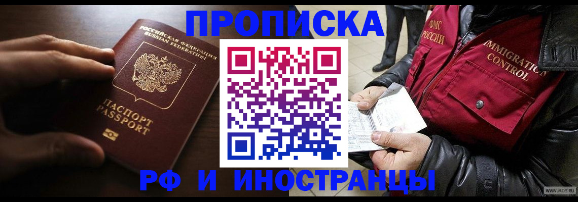 временная регистрация поиск в Бузулуке