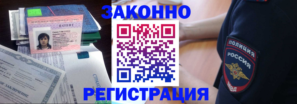временная регистрация надежно в Бузулуке