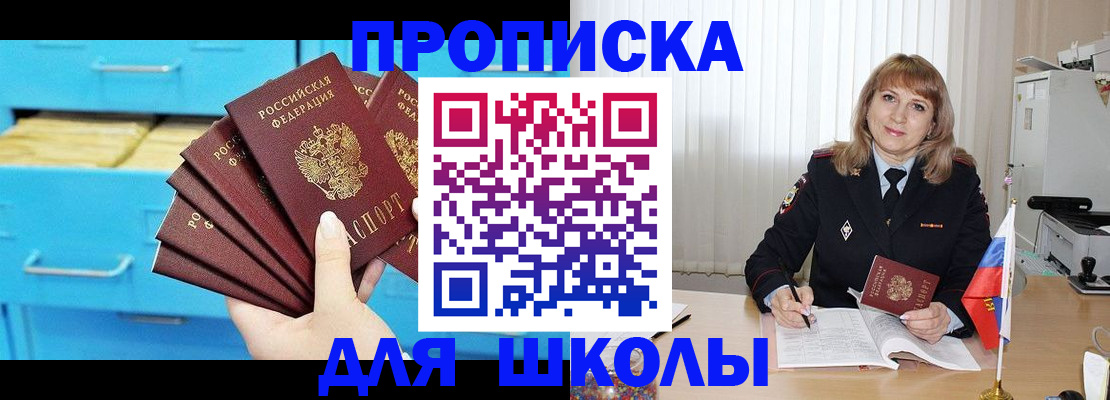 временная прописка в Бузулуке