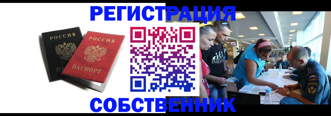 временная регистрация адрес в Бузулуке