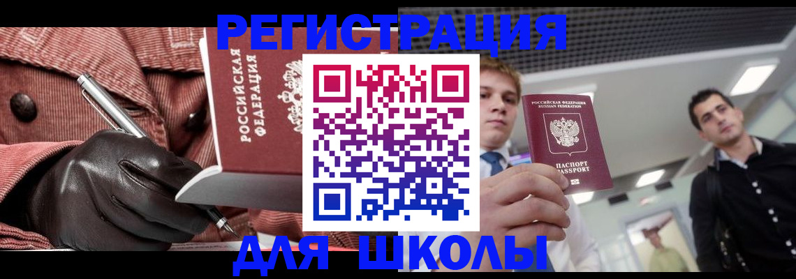 прописка от собственника в Бузулуке