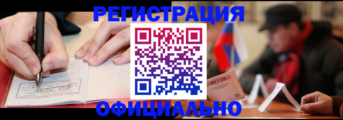 временная регистрация поиск в Бузулуке