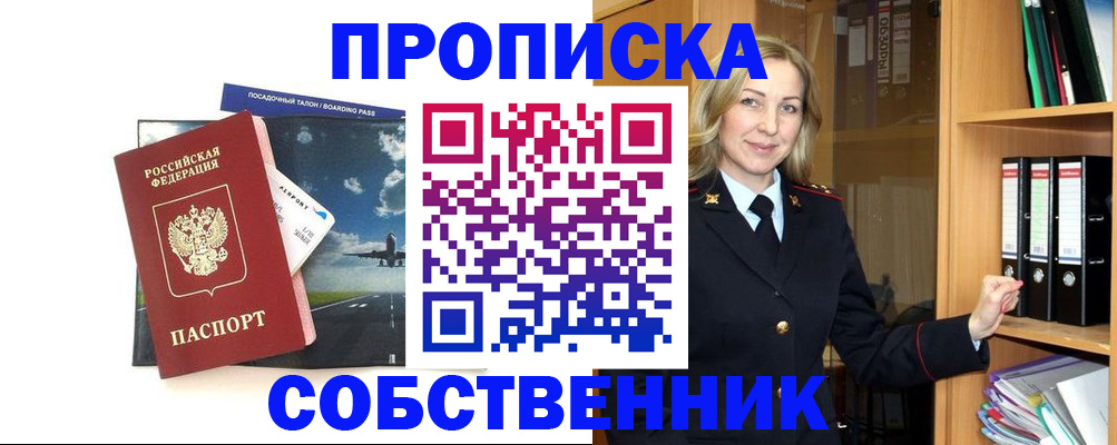 временная регистрация госуслуги в Бузулуке